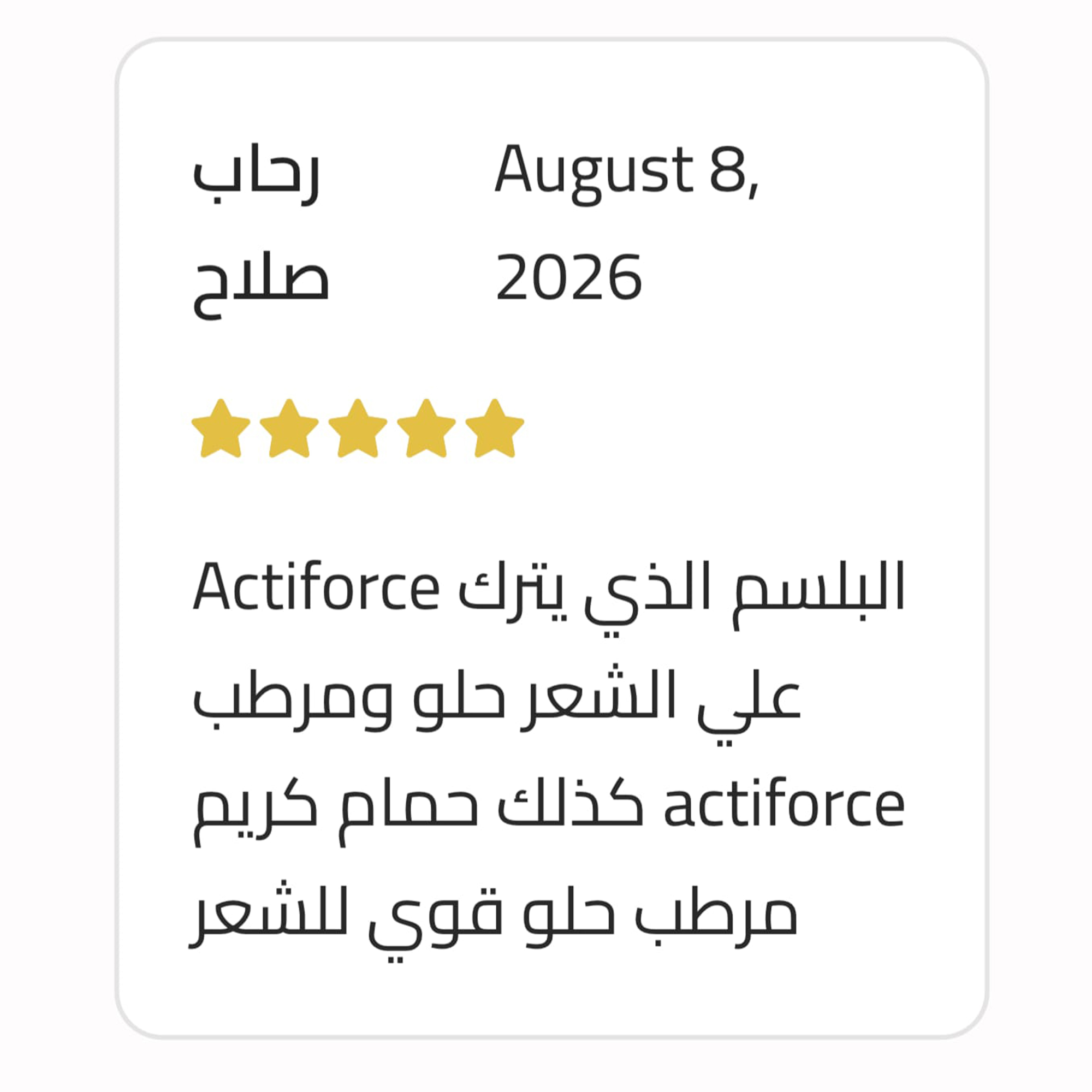 رفيو رحاب صلاح .jpg