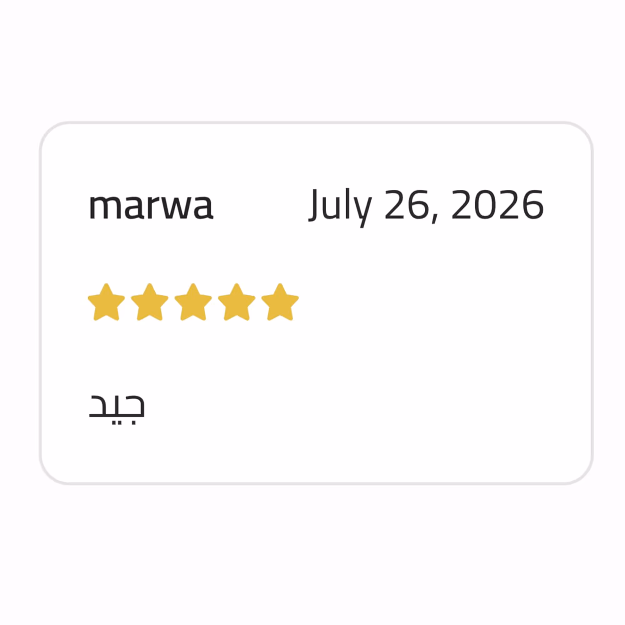 ريفيو مروه .jpg