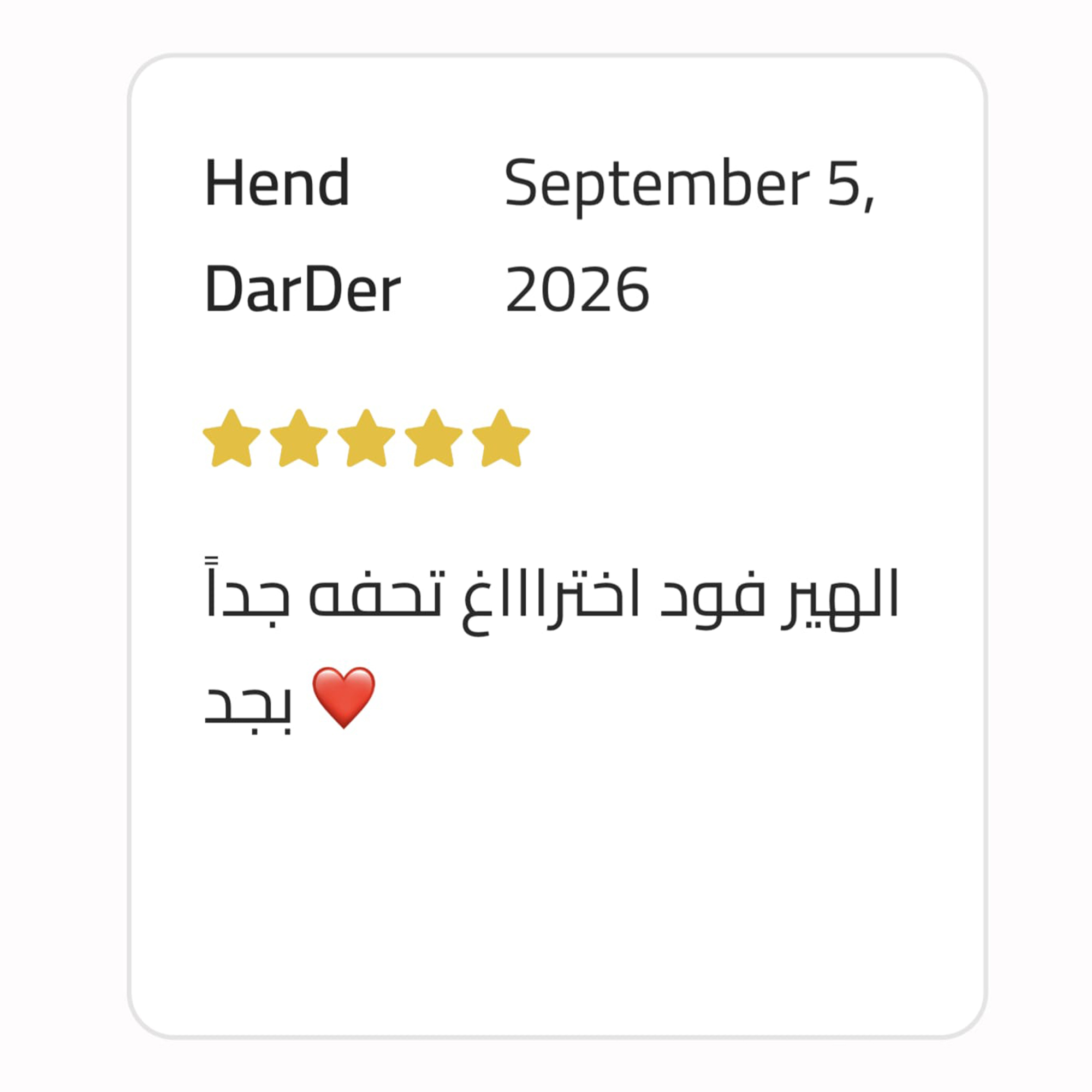 ريفيو هند .jpg